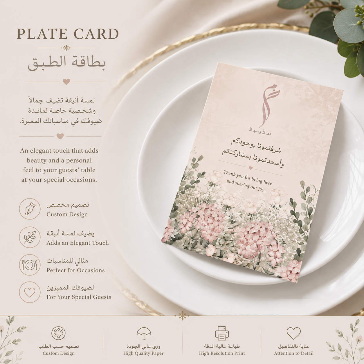 Personalized Plate Card