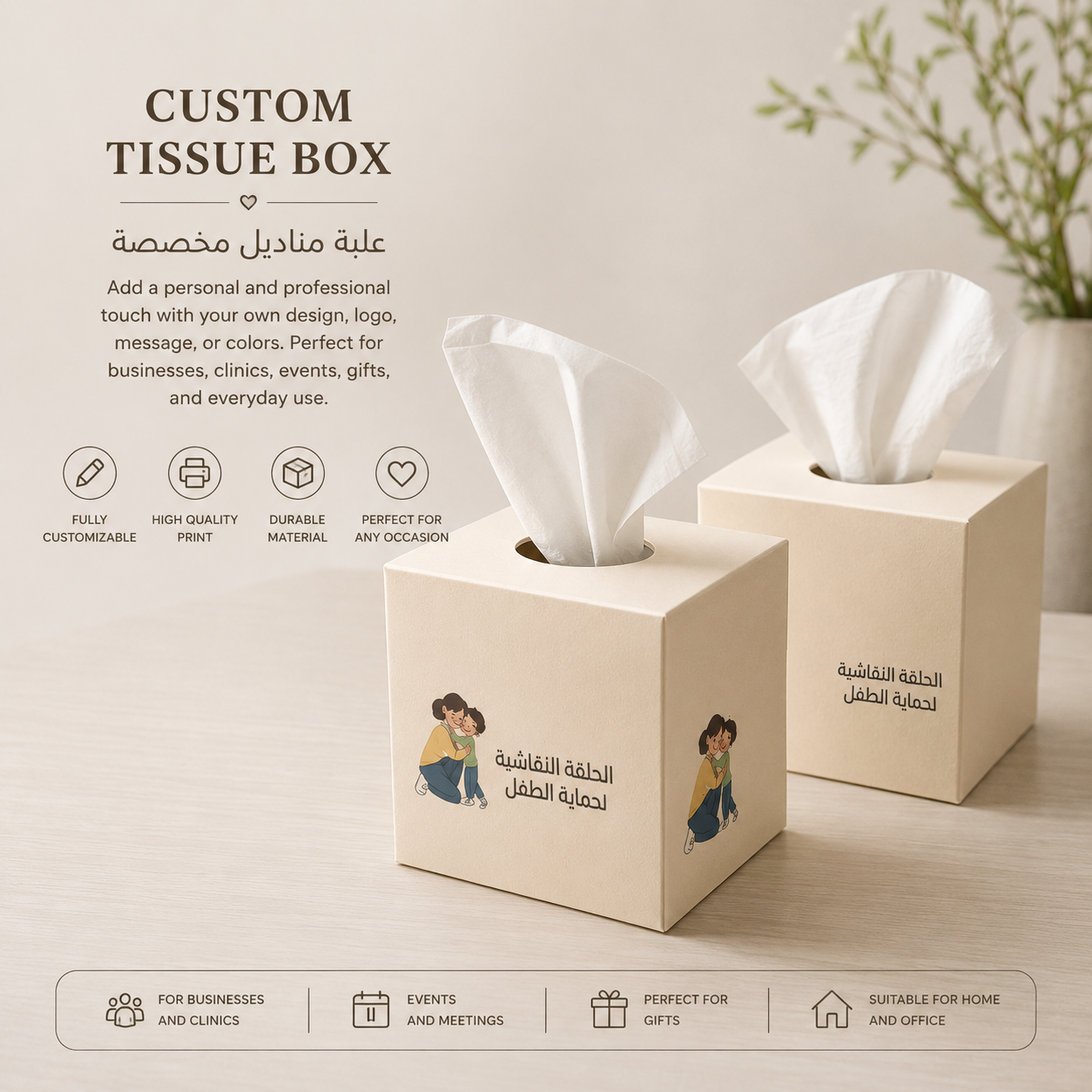 Tissue box