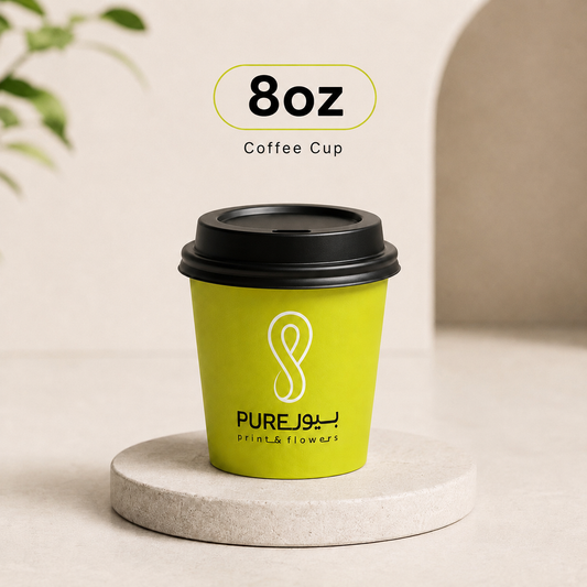 8oz paper cup | كوب ورقي ٨ اوز