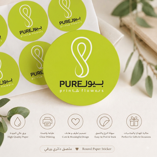 Round Paper Sticker| ستيكر ورقي دائري
