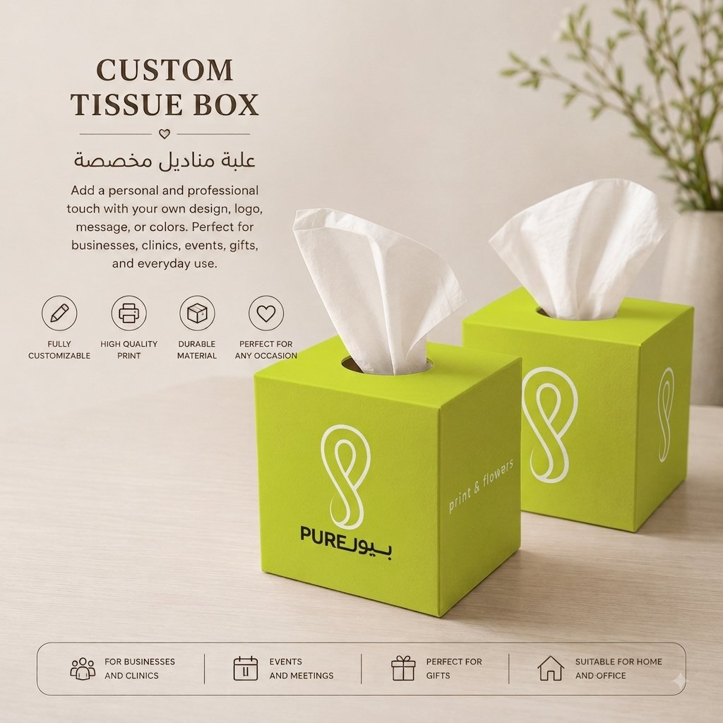 Tissue box | علب فاين