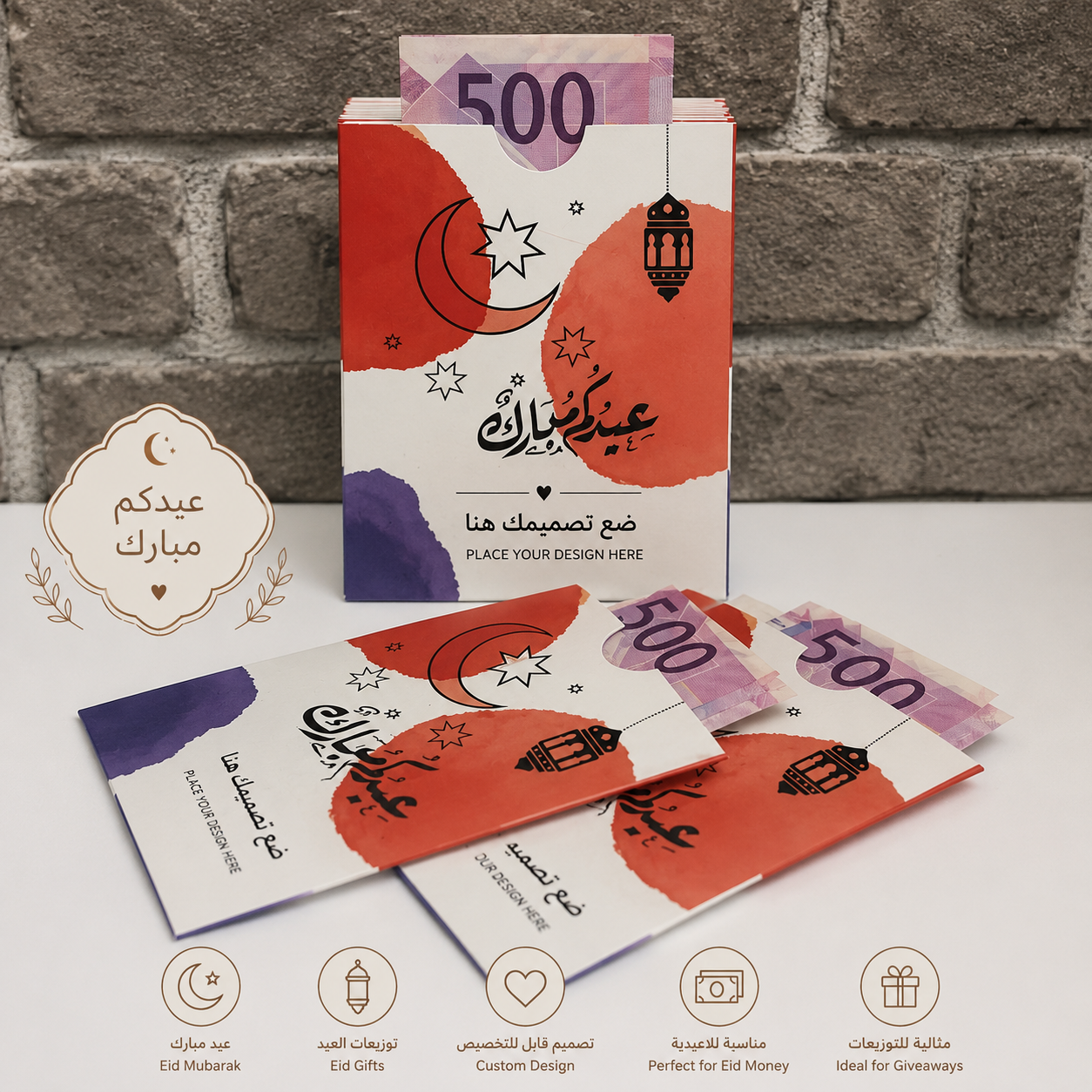 Custom Eid Money Envelope