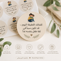 Personalized Round Paper Sticker