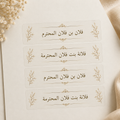 Clear Name Stickers for Wedding Invitations
